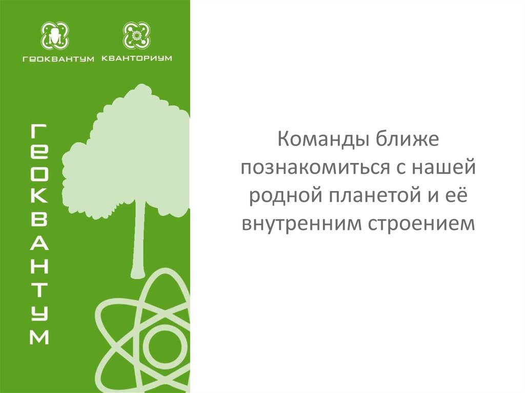 Программа «НАНО продленка» - презентация онлайн