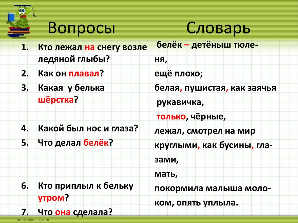 Укажите варианты ответов отцепить ни за что