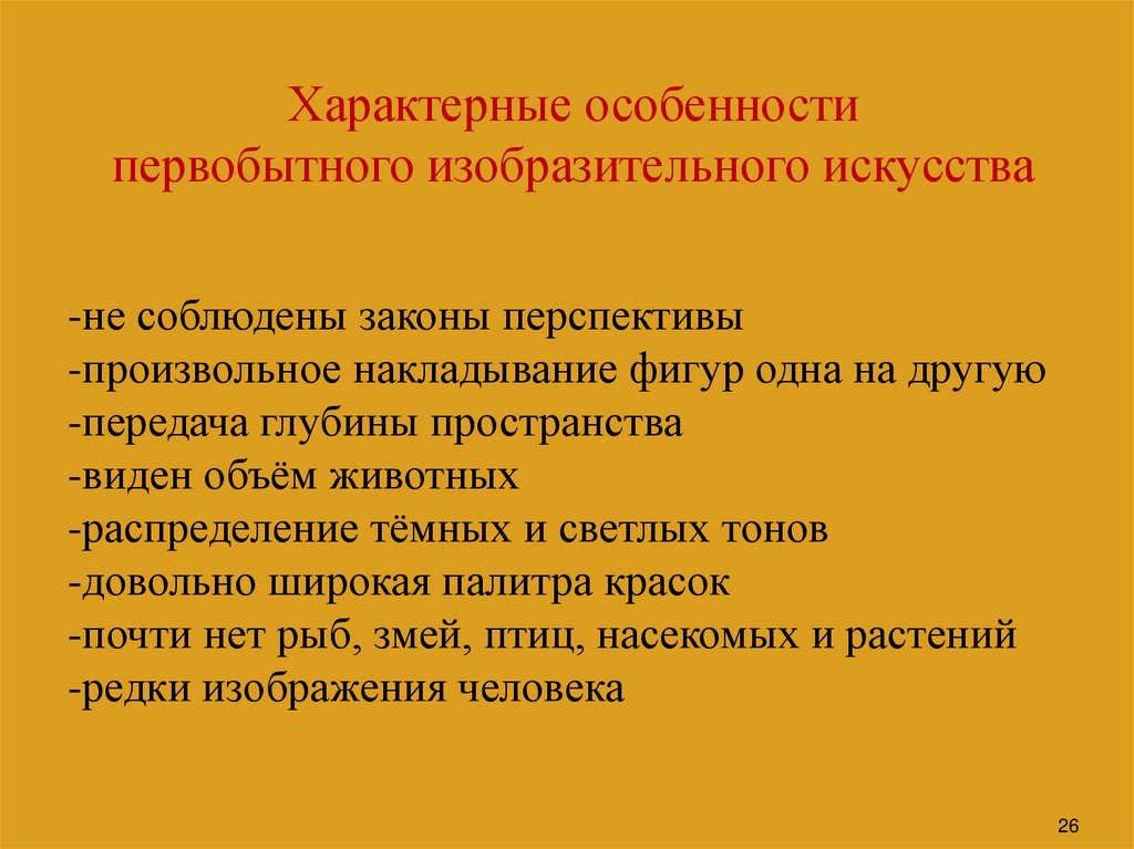 Прекрасное пробуждает доброе искусство 8 класс презентация