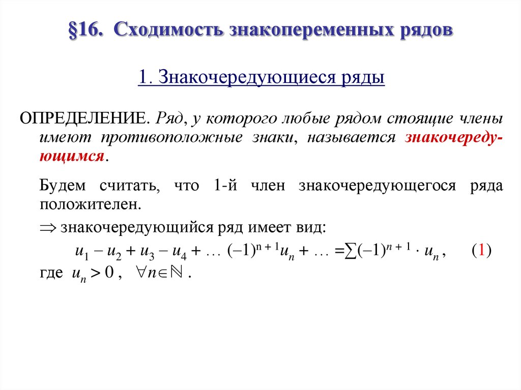 Сравнение положительных рядов