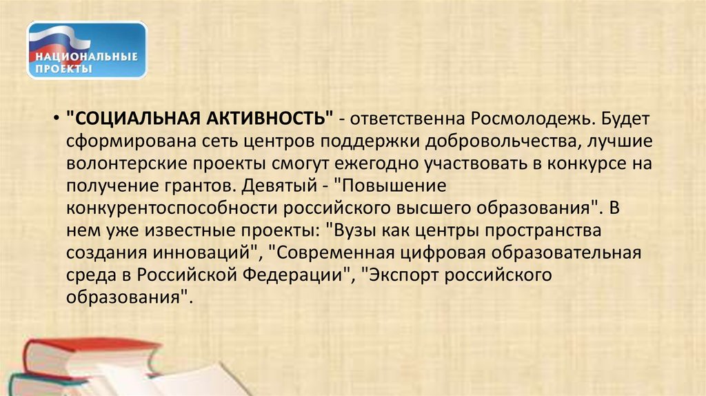 Презентация национального класса