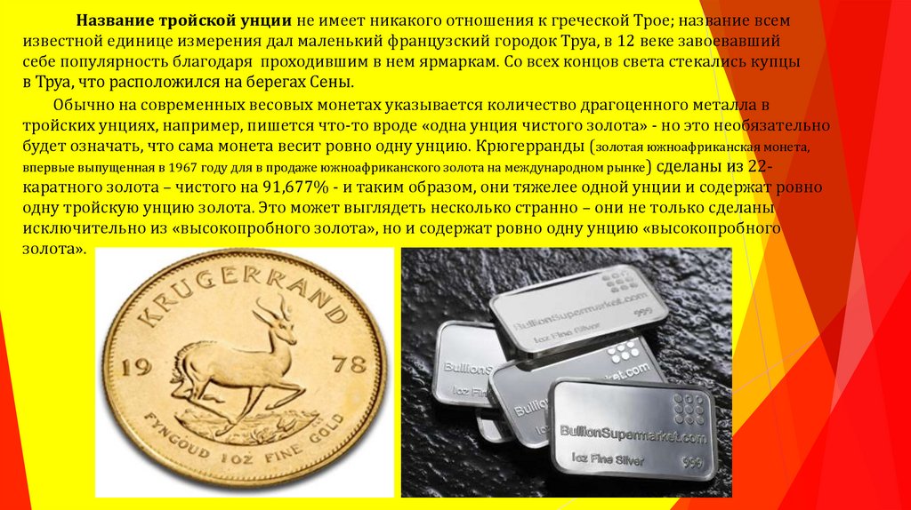 Цена золота за унцию в рублях