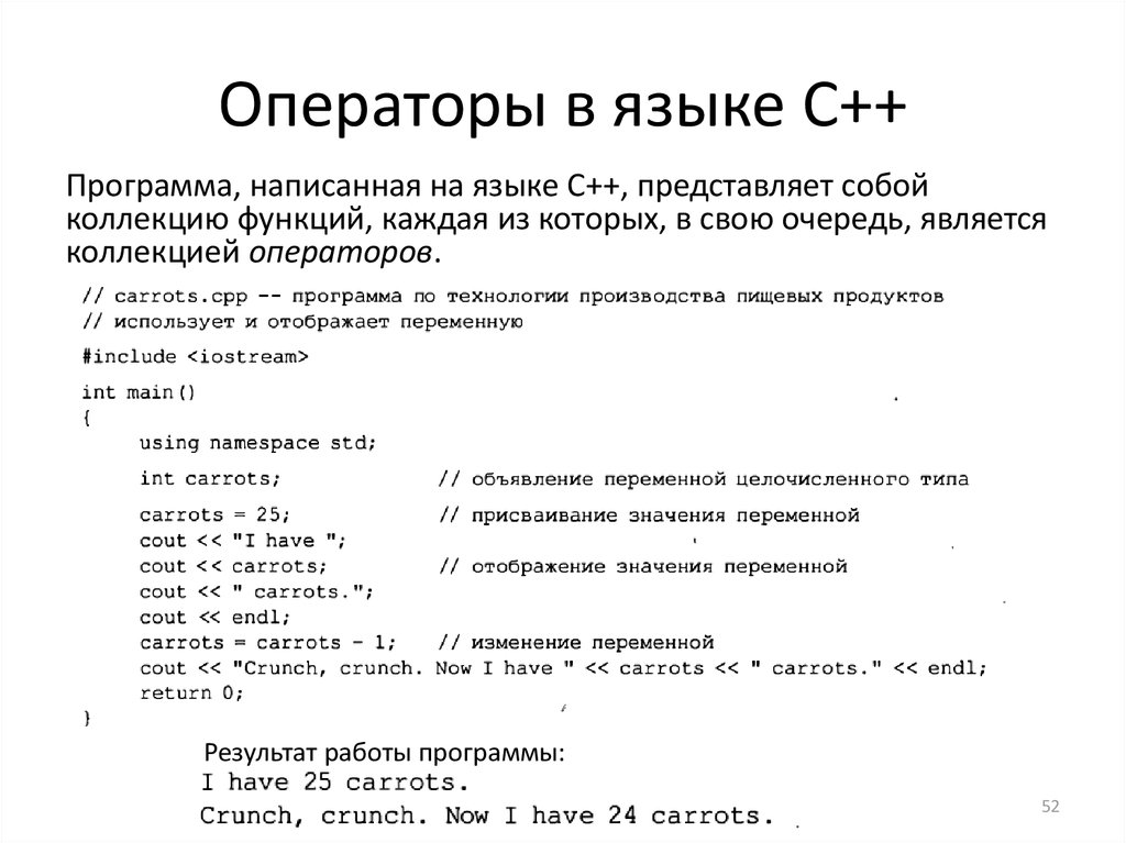 Операторы языка c. Операторы c++. Основные операторы языка. Операторы языка программирования.