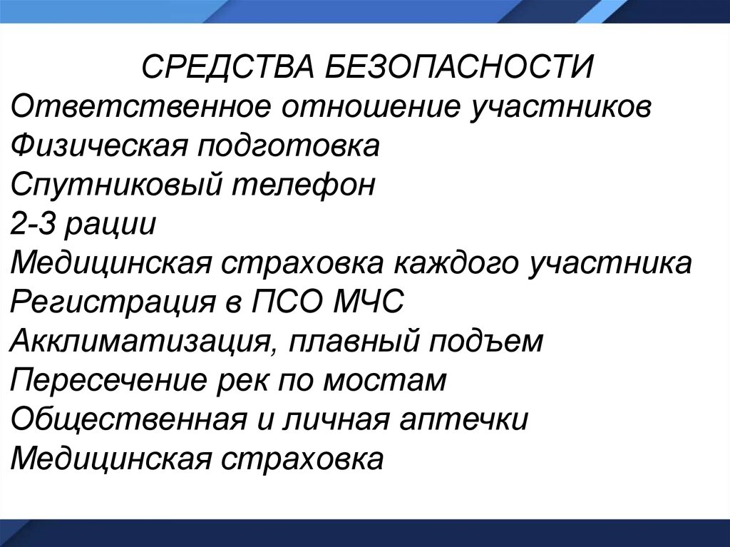 Участники физического. ПСО регистрация. Что такое ПСО В страховке.