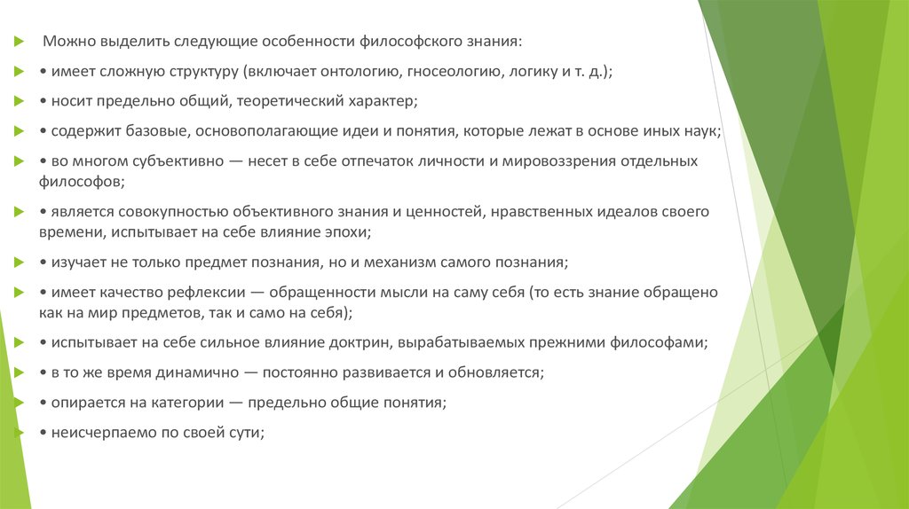 Общая последовательность действий на месте происшествия с наличием пострадавших презентация