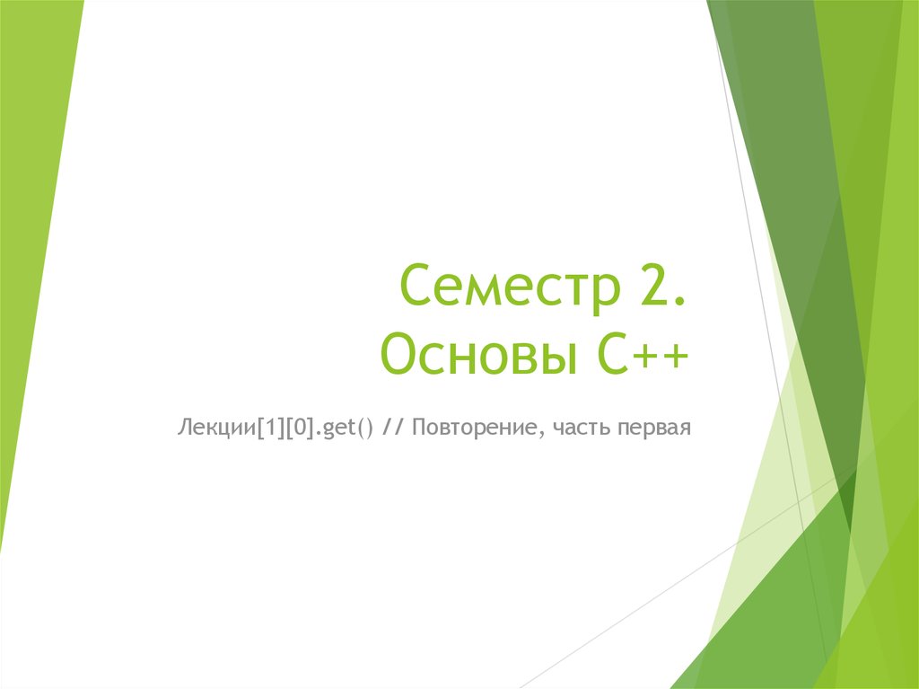 Отсортированная матрица - online presentation
