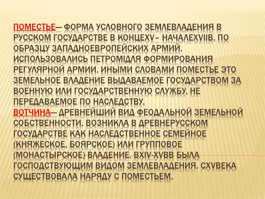 Воинские части сформированные в 17 веке в россии по образцу западноевропейских армий назывались