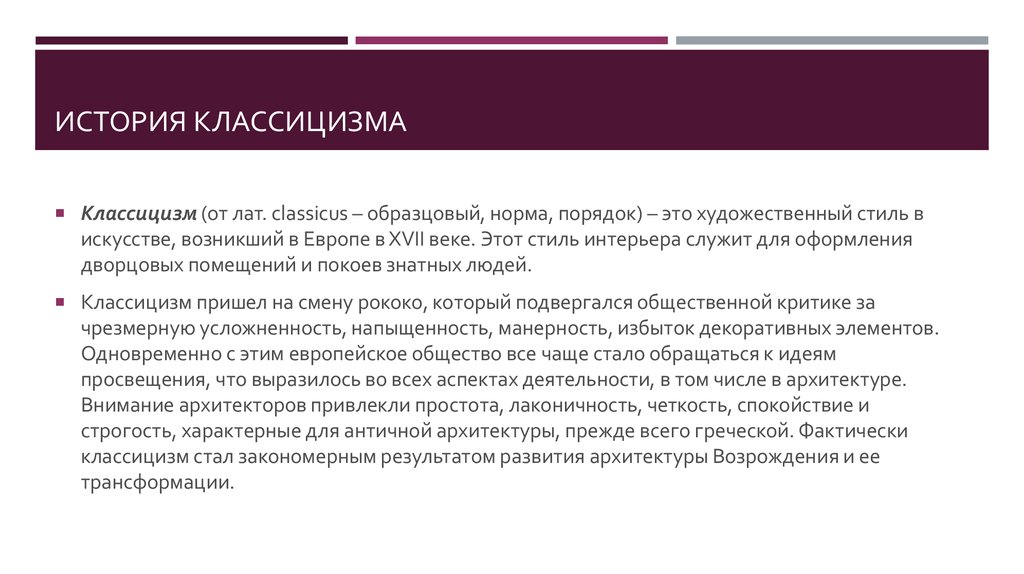 Право и обычаи. Западная традиция права. Право и традиции. Особенности Западного права и Западной правовой традиции.. Особенности позиционного торга.