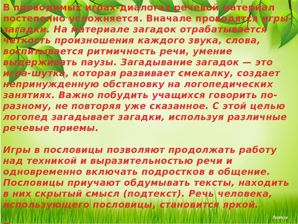 Предложение со словом обдуманно. Е. Л. Пеллингер,. Пеллингер е.л биография.