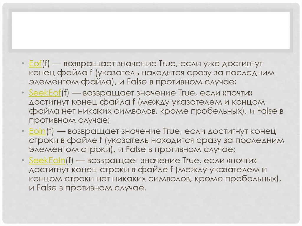 Работа с текстовыми файлами не требующими сложного форматирования