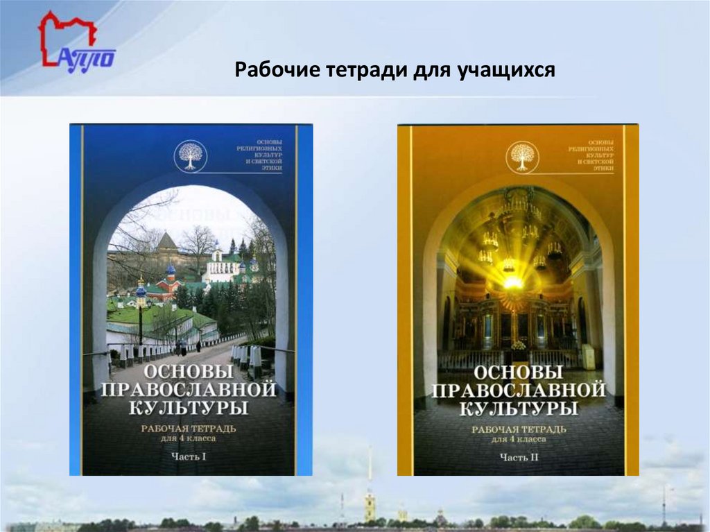 Православная культура книга