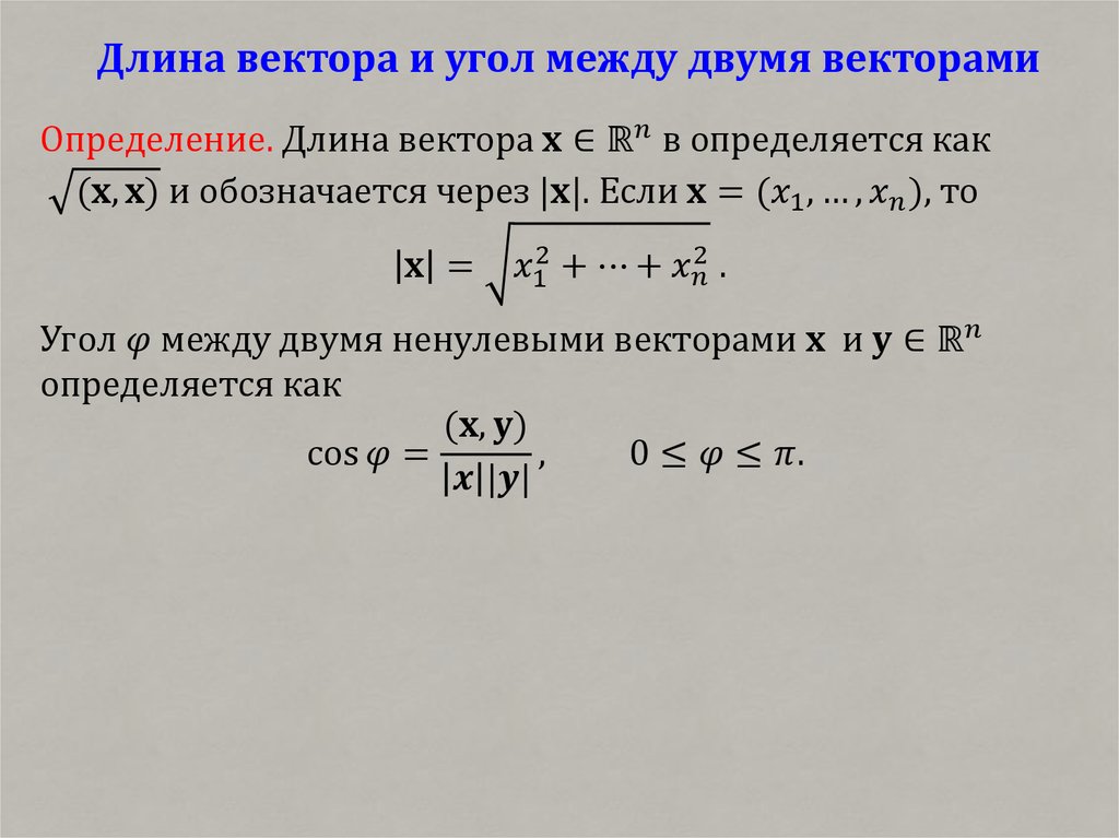 Даны координаты точек найти угол между векторами