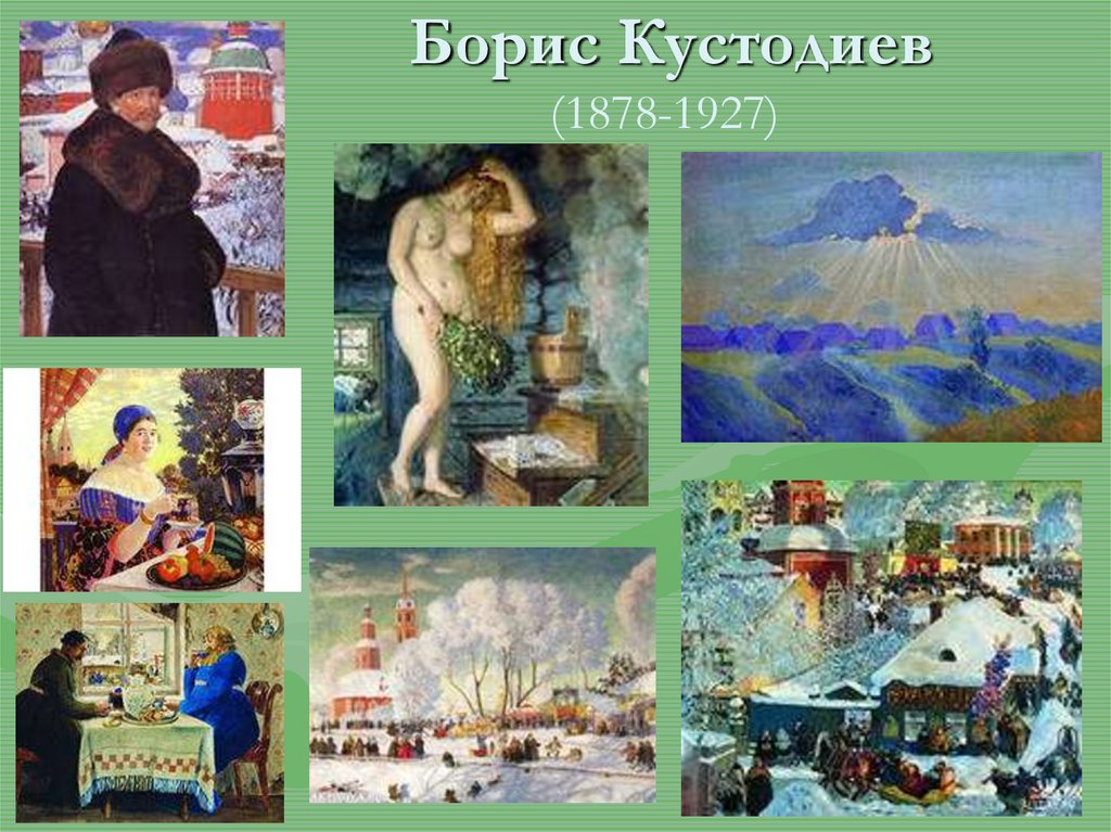 Картина русская красавица кустодиев