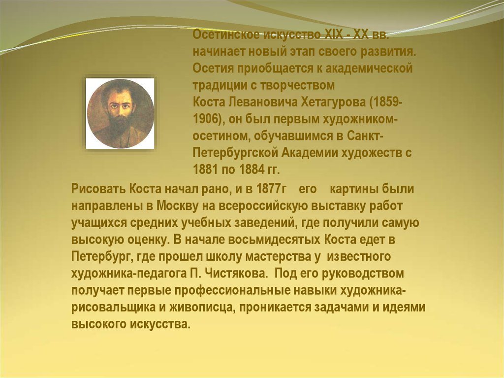 Сочинение про осетинский язык. Сочинение на осетинском языке. Сочинение по осетинскому языку. Осень на осетинском языке. Рассказ про осень на осетинском языке.