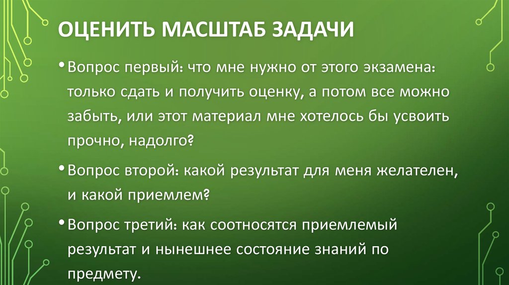 Забыть предложение