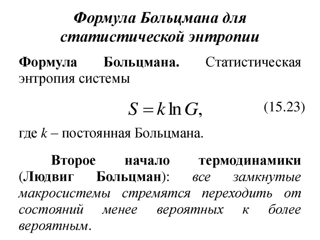 Статистического описания данных