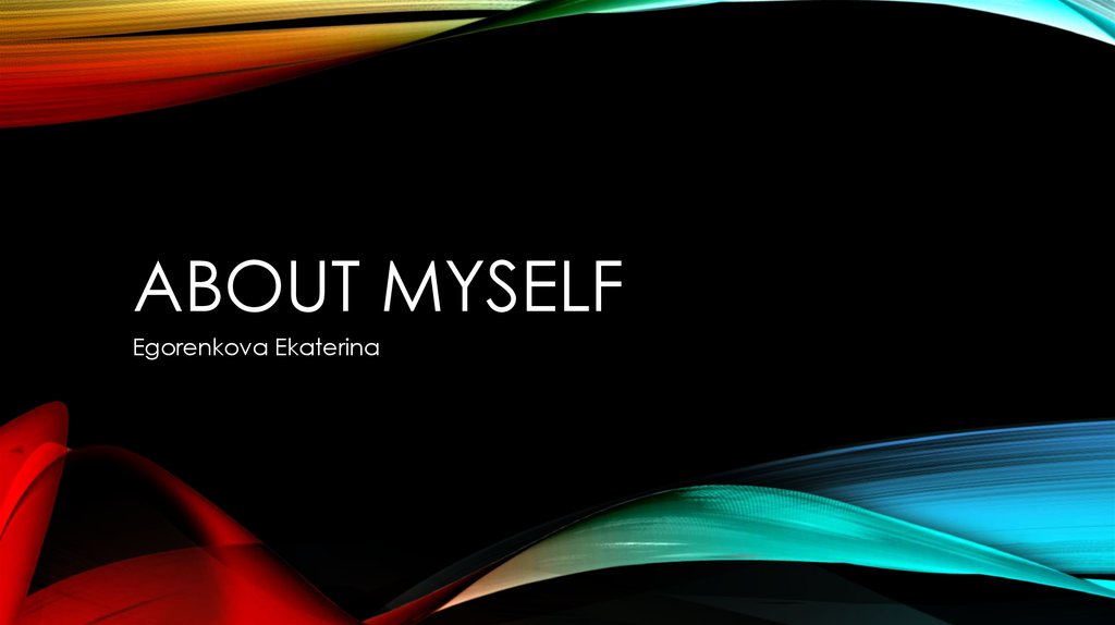 Проект about myself 2 класс