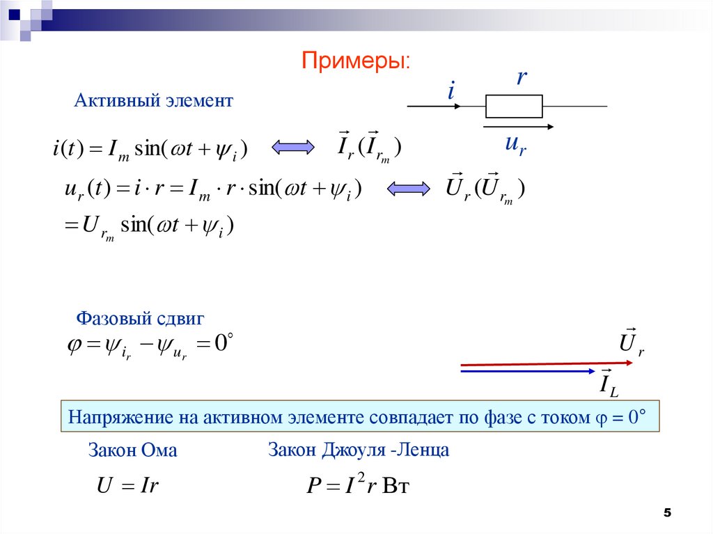 Машинный расчет электрических цепей