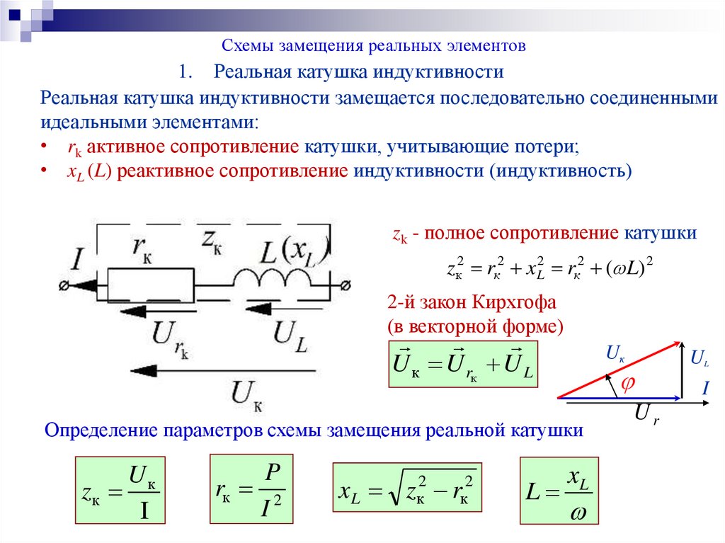 Машинный расчет электрических цепей