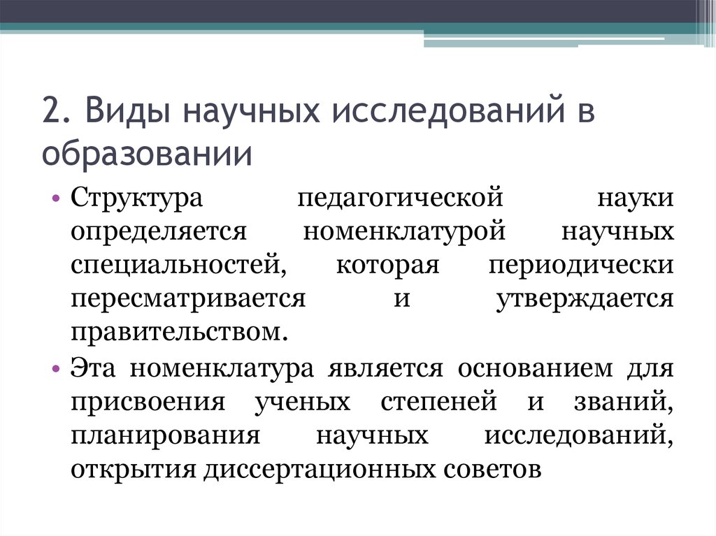 Виды научных исследований. Основные типы научных исследований. Типы научного исследования в экономике. Виды научного анализа.