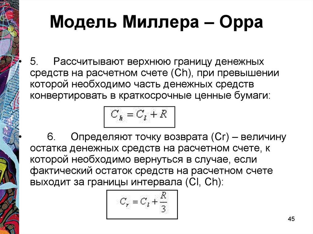 Диаграмма ларсена миллера