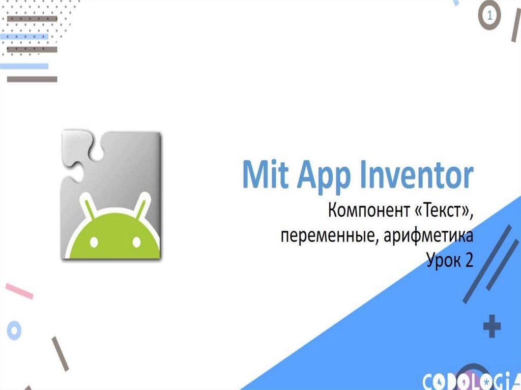 Mit app inventor проекты