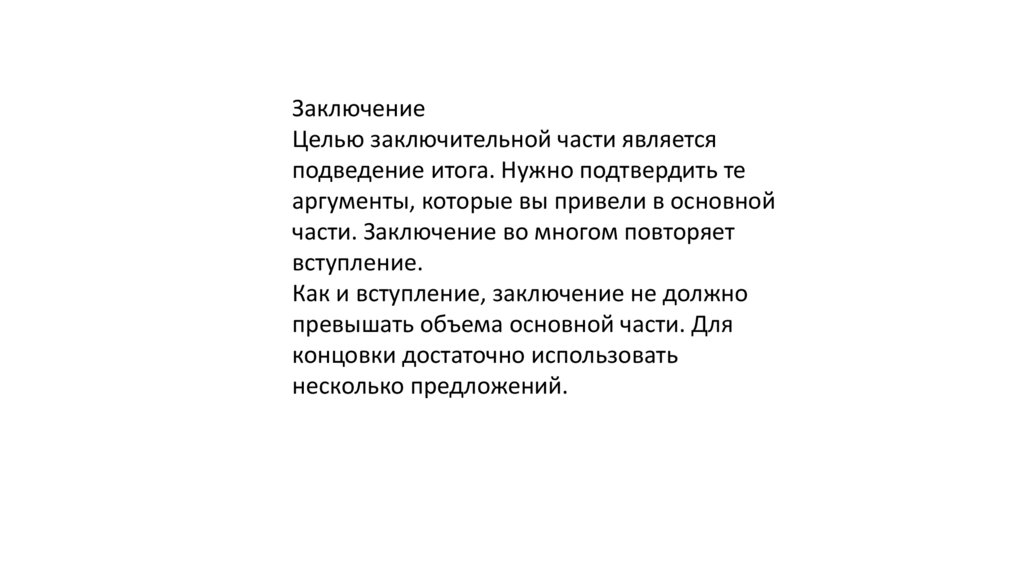 В. П. Астафьев. Как Васютка выжил в тайге?