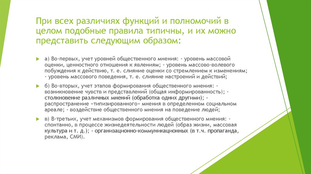 Похожие правила. Функции и полномочия в чем разница. Отличие функций от компетенций. Функции и цели разница.