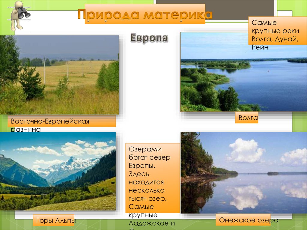 Крупнейшие озера русской равнины. Крупные озера Восточно европейской равнины. Крупнейшие озера Восточно европейской равнины. Крупные реки Восточно европейской равнины. Самая крупная река Восточно-европейской равнины это.
