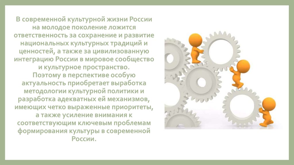 Развитие современного искусства в россии презентация