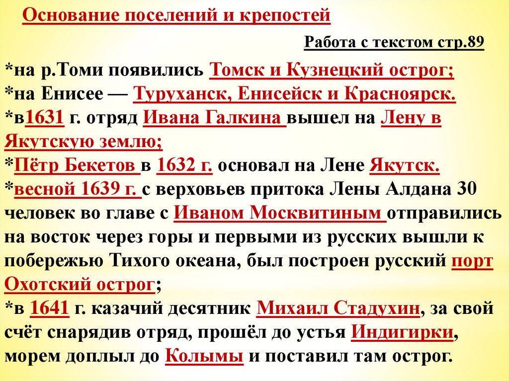 Путешественники 17 века в россии
