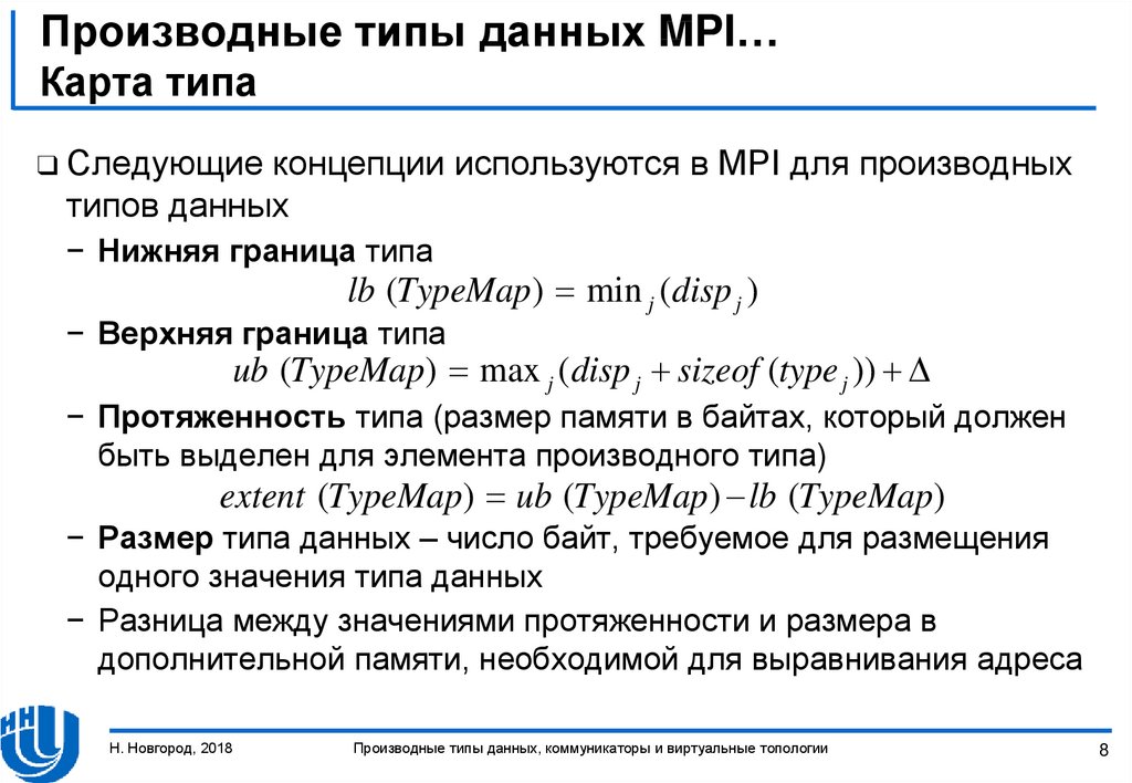 Структура производного слова