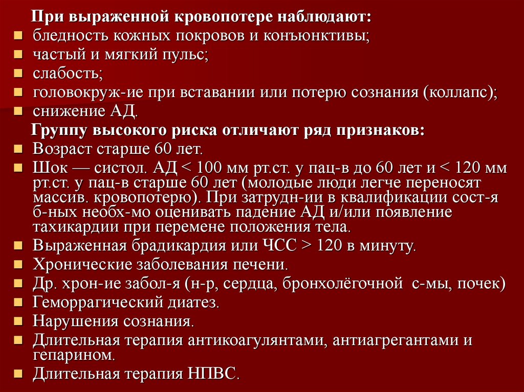 Код мкб хр гастрит 10 у взрослых