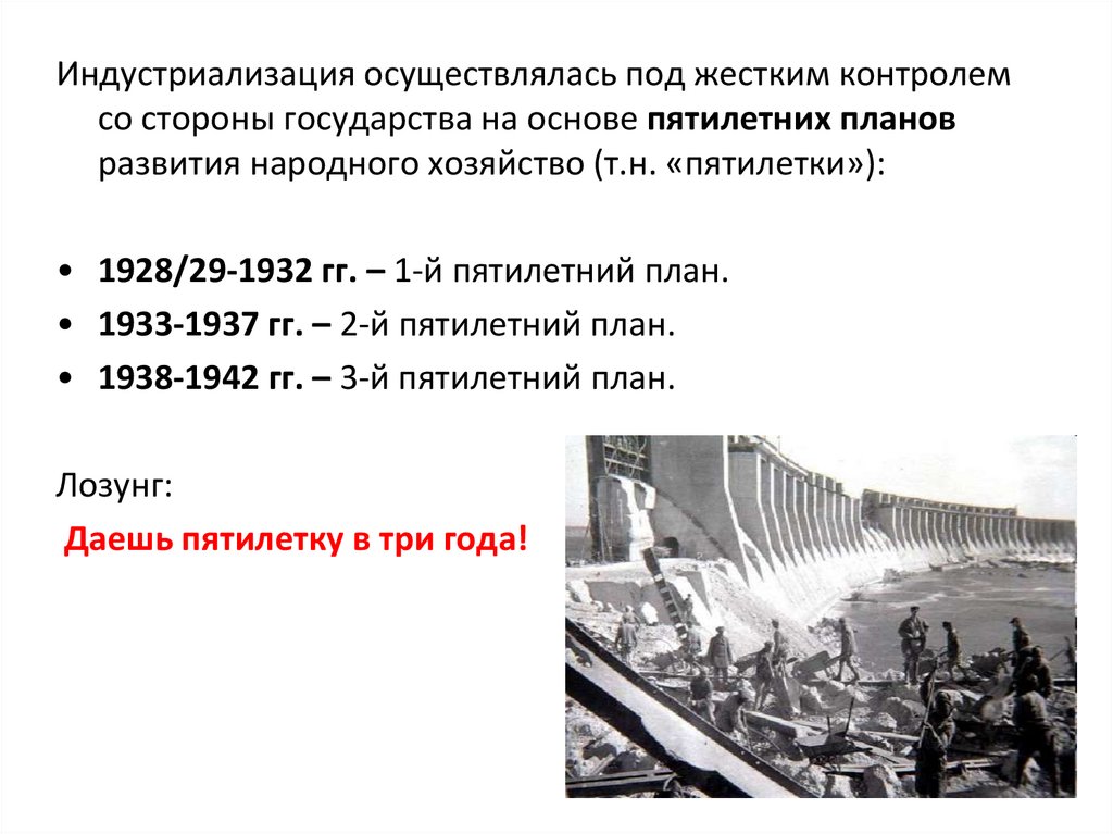 Советский союз в 1929 1941 гг презентация