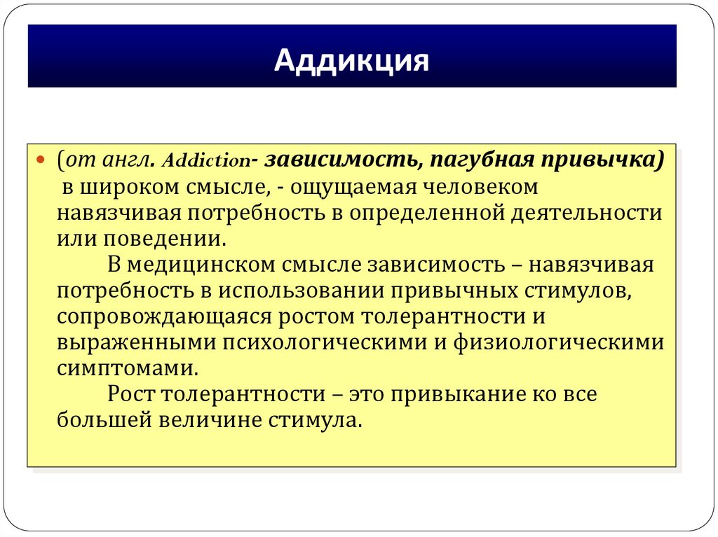 В отношении поведения зависимых переменных