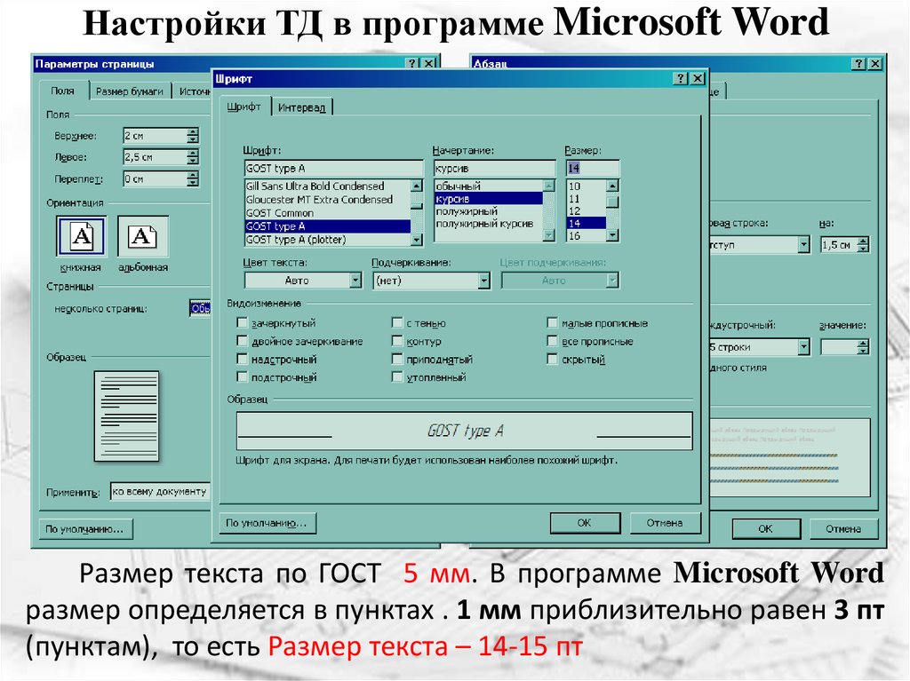 Услуги по настройке программного обеспечения. Настройка программы MS Word .. Настройка программного обеспечения. ТД параметры. Км-5 программа для настройки.