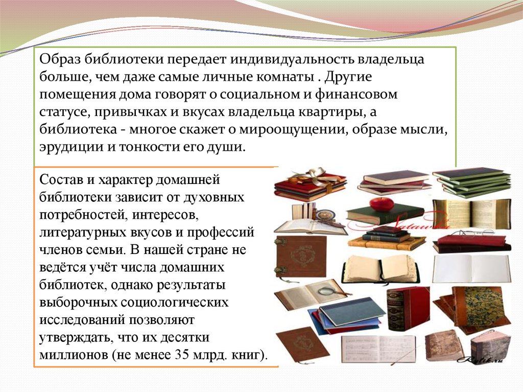 Библиотека образов. Книга что млрд. Образ учителя в литературе выставка в библиотеке.