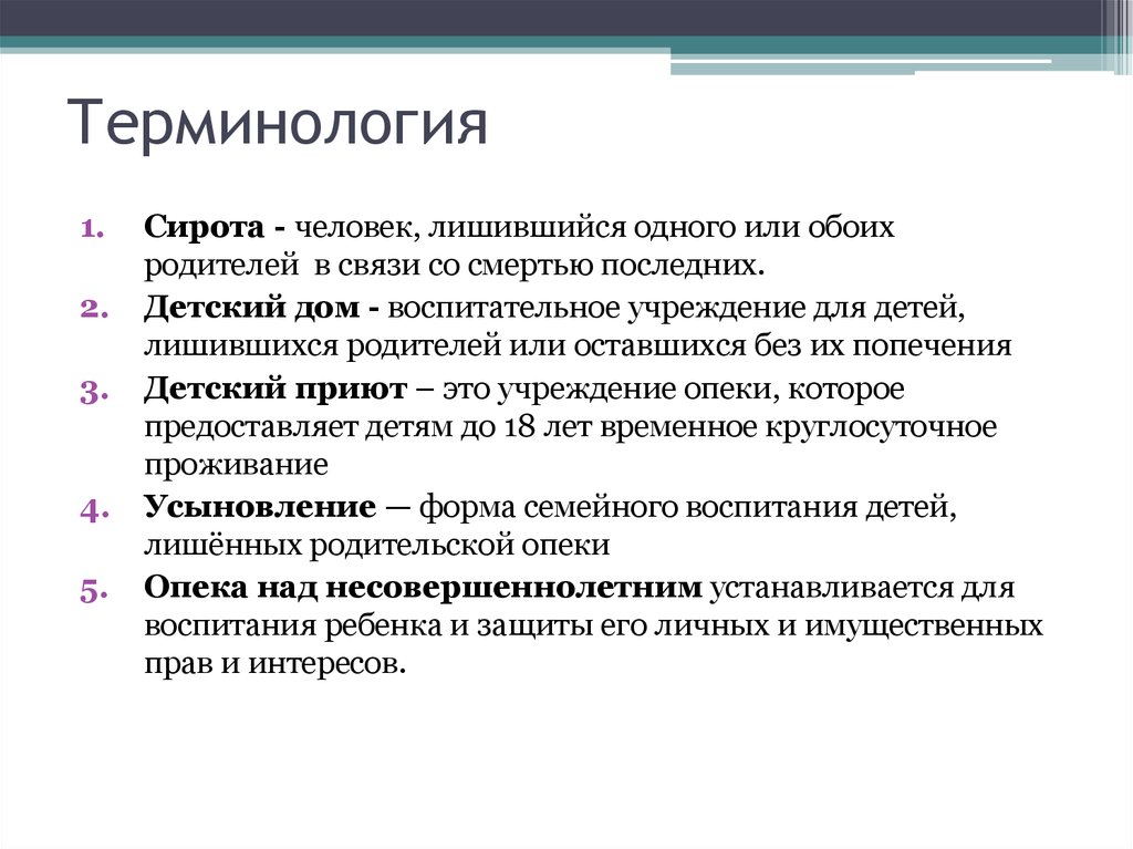 Оба отца. Оба родителя. Форма семейного воспитания детей, лишённых родителей.. Лишаясь одного родителя. Обеих родителей или обоих родителей.