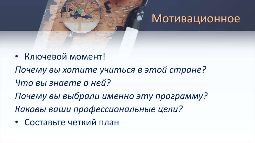 Почему момент. Мотивационный текст. Мотивированные слова. Почему хочу учиться именно в этом учреждении.