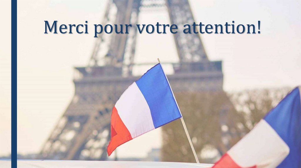 L attention. Спасибо за внимание на французском. Спасибо за внимание Франция. Спасибо за внимание на французском для презентации. Спасибо за внимание на французско.
