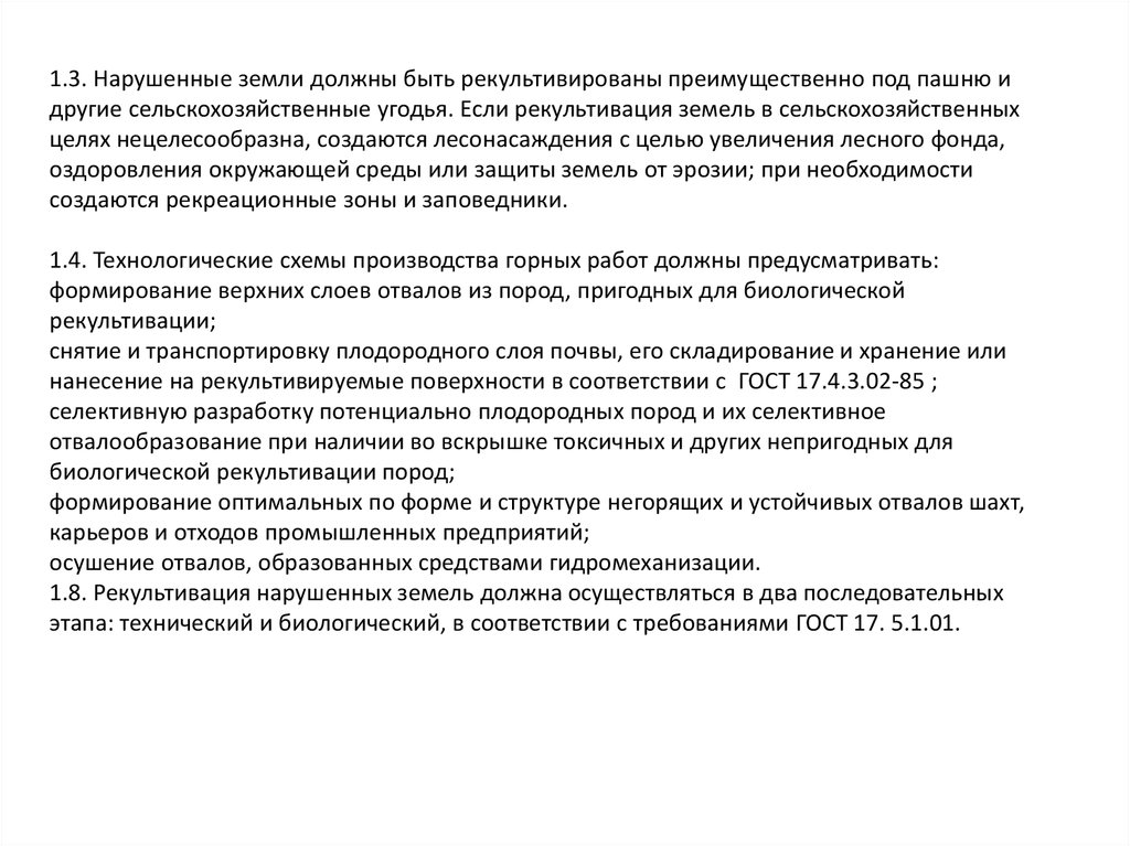 Реферат: Рекультивация нефтезагрязненных земель в Среднем Приобье: недостатки и основные причины низкой эффективности