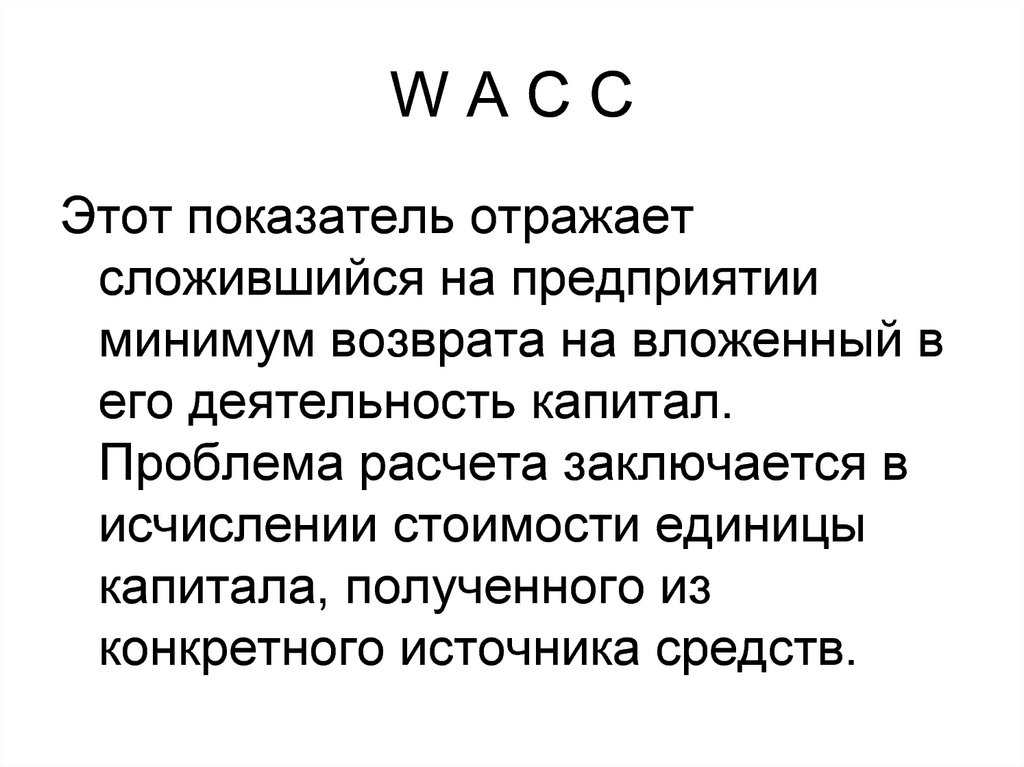 W A C C