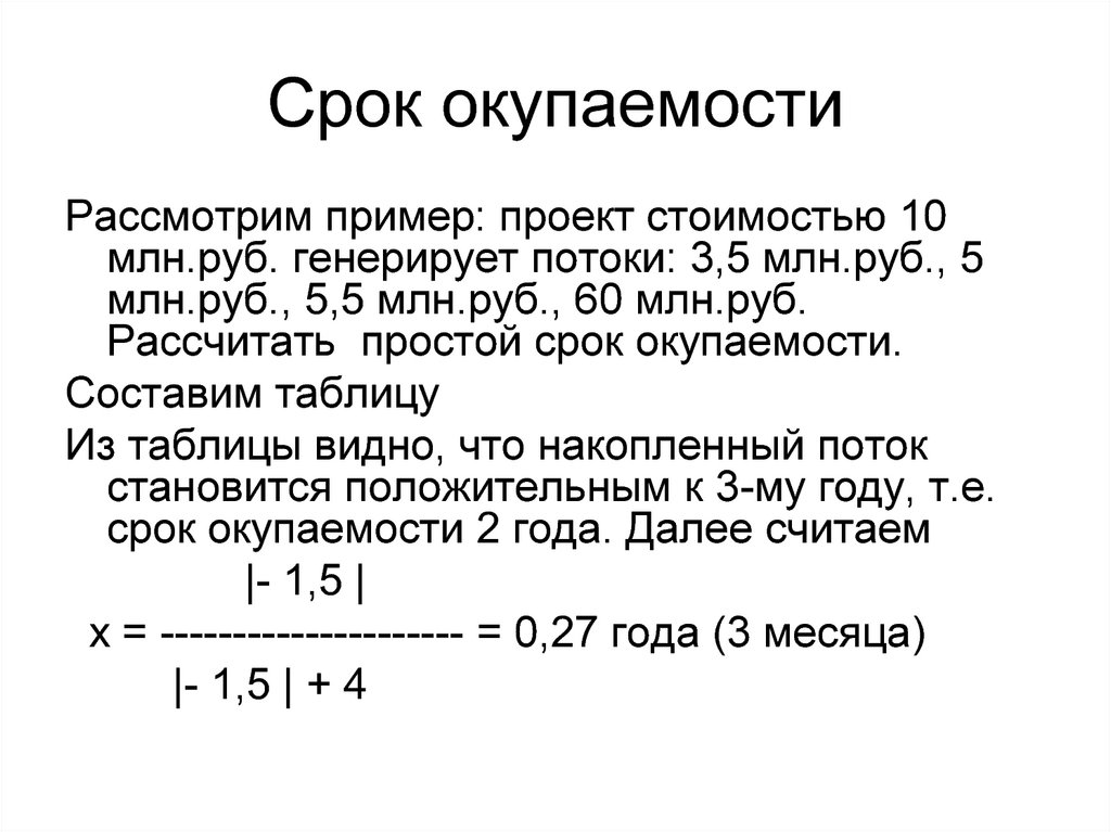 Простой пример расчета