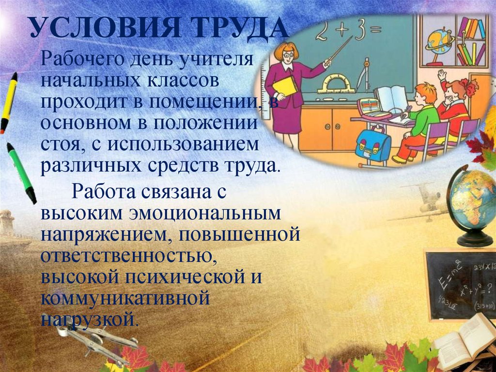 Проект по технологии 8 класс по профессии