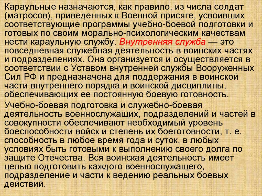 Военнослужащий специалист своего дела обж 11 класс презентация