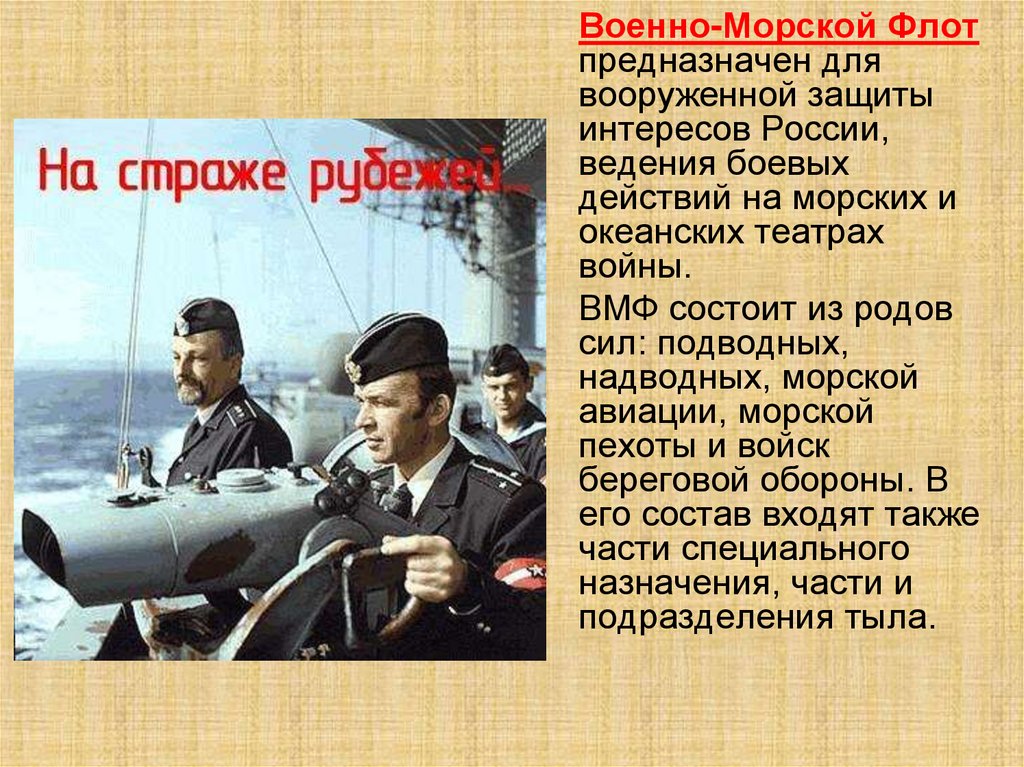 Военнослужащий специалист своего дела обж 11 класс презентация