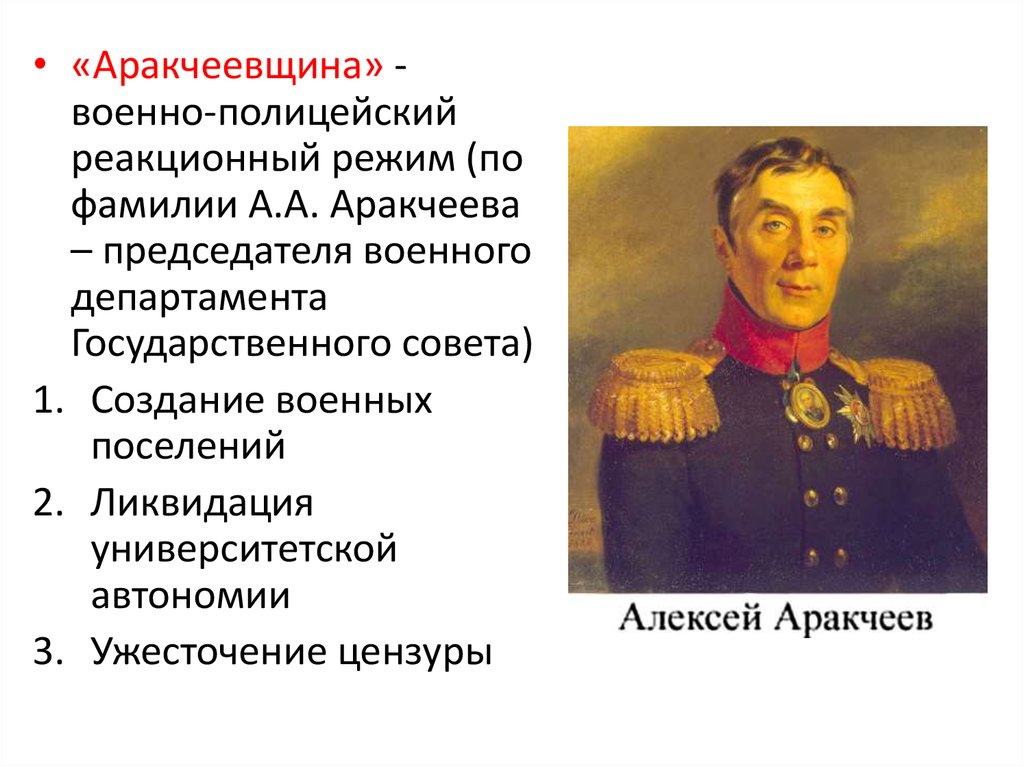 Кто первым предложил конституционный проект предусматривающий