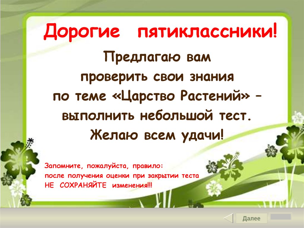 Пожалуйста правило. Для пятиклассника загадки по Башкирии.