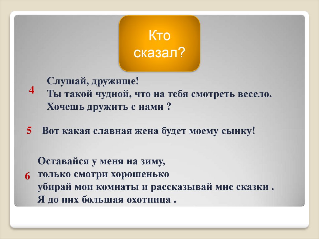 Вопрос прежний. Вопрос старый. Вопрос к старейшим.