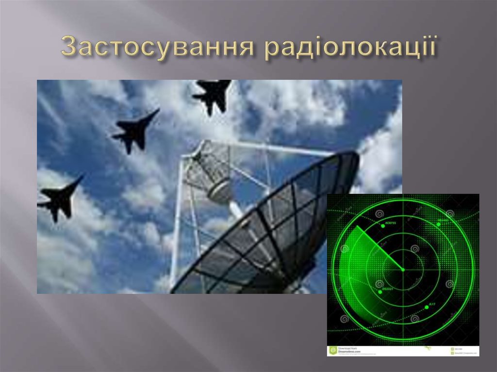 Застосування радіолокації